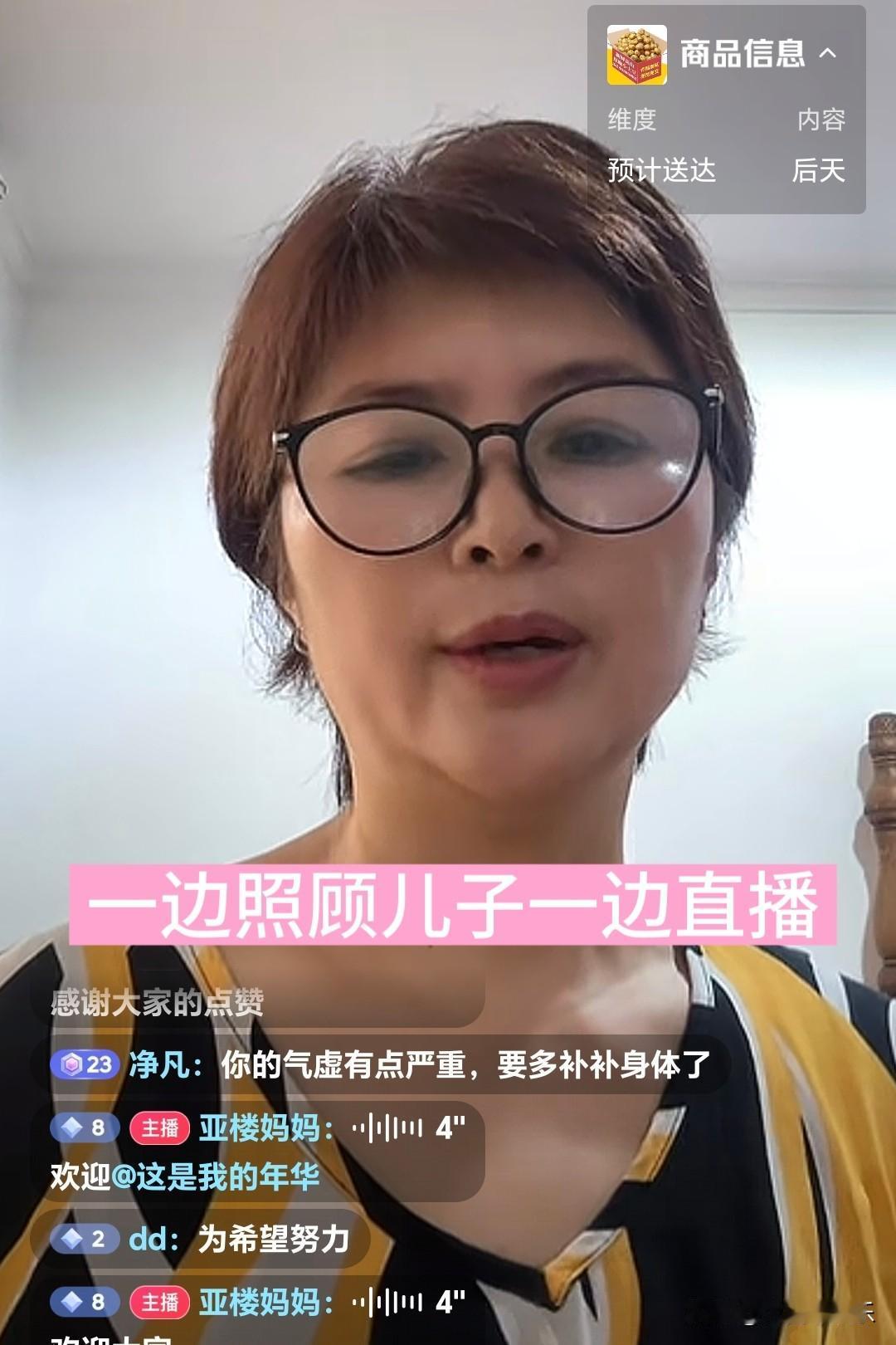 刷到彭亚楼妈妈直播唉声叹气的，
网友让她别总叹气不好，
听她说要原因，我真的坐不