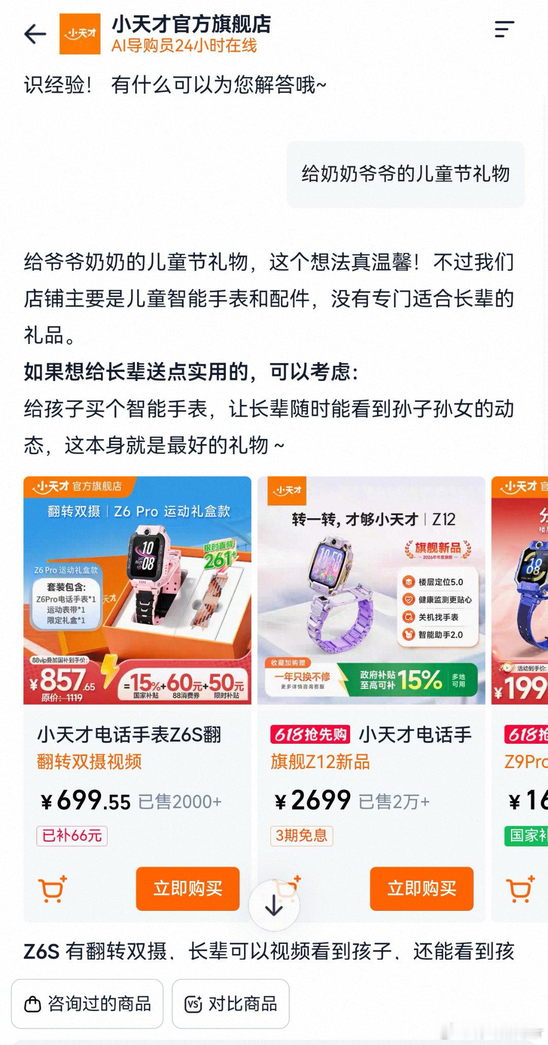 大部分人都对尺寸没有概念天猫旗遇体验 家装选购总拿捏不好尺寸，多亏天猫旗舰店AI