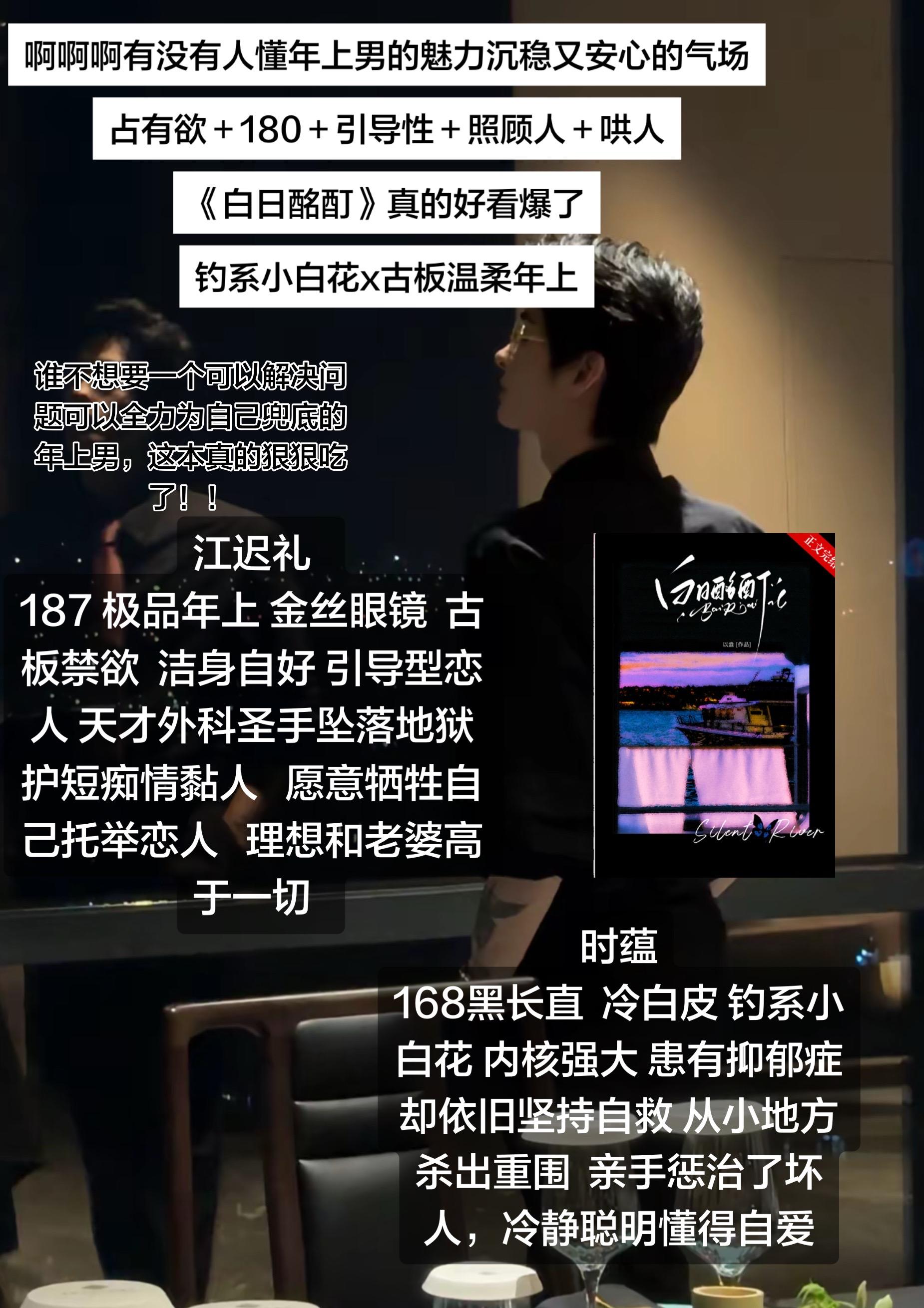我的妻子年纪还小不懂事，但我不一样，她想要的我都会满足，年上男真的是男...