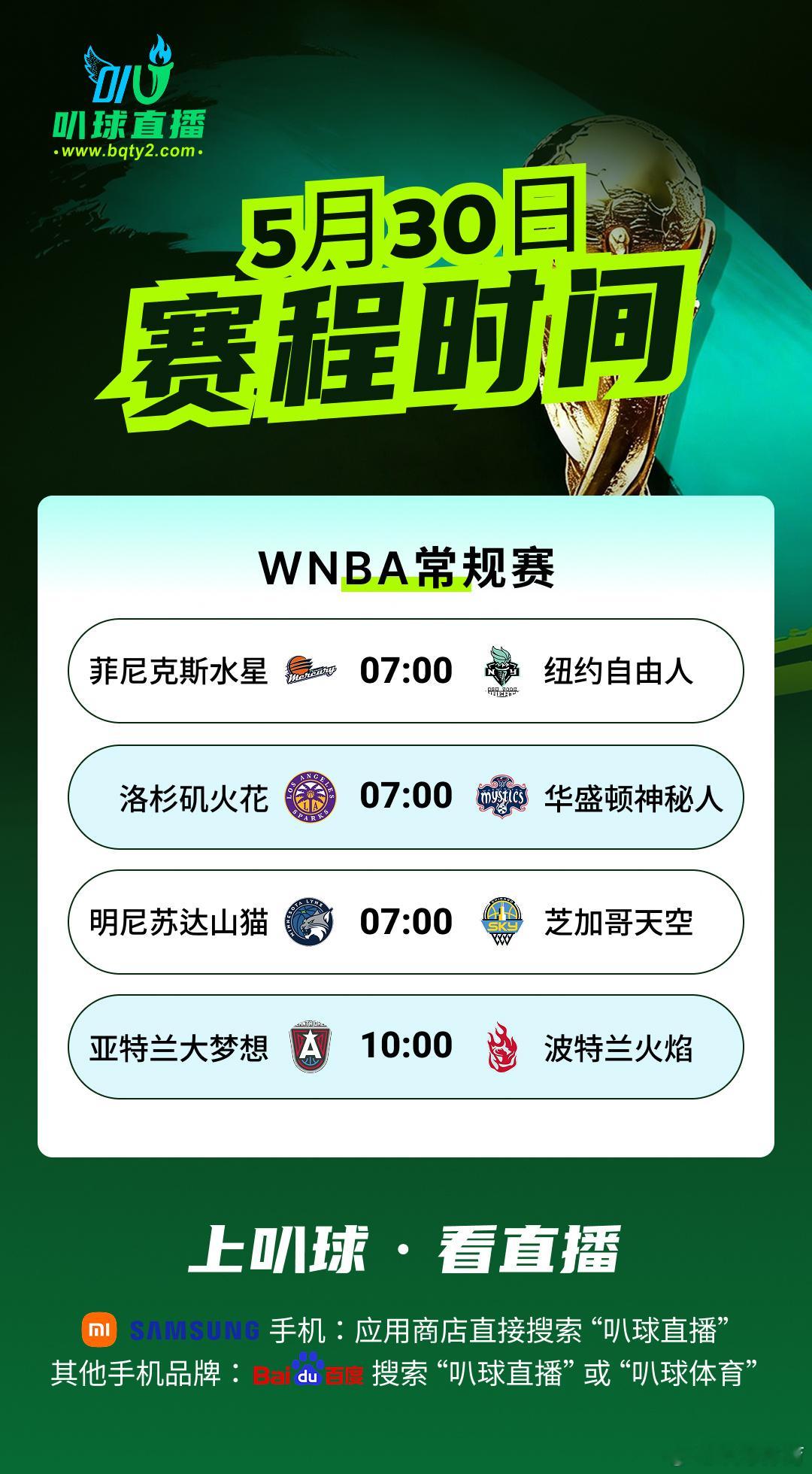 兄弟们，明天wnba也会有中国选手在！！！让我们期待一下WNBA