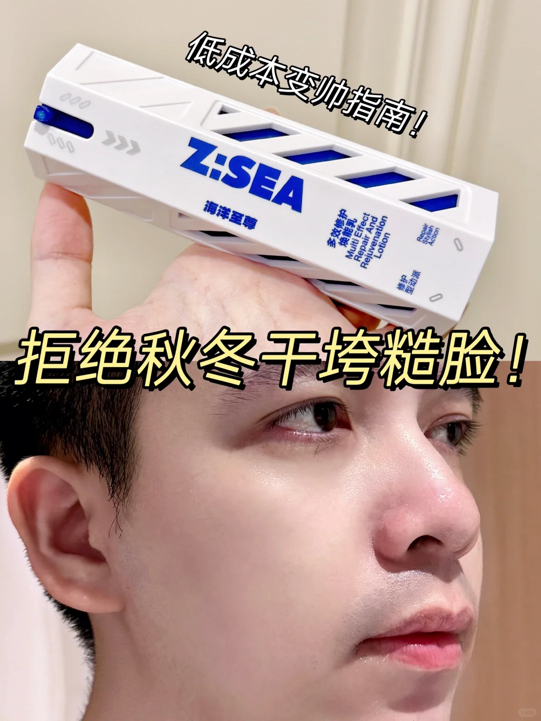 男士秋冬续命乳液！一瓶KO干糙垮脸！！！