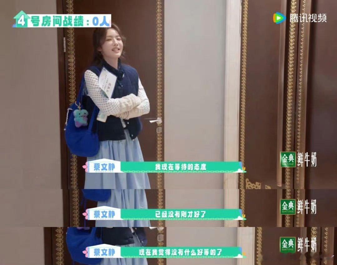蔡文静在桃花坞像是被打入了冷宫《五十公里桃花坞》一上来就是选房的环节，别人房间都