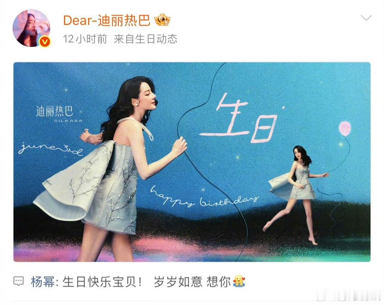 杨幂迪丽热巴的姐妹情杨幂迪丽热巴双向奔赴的友谊 杨幂迪丽热巴双向奔赴的友谊，好棒