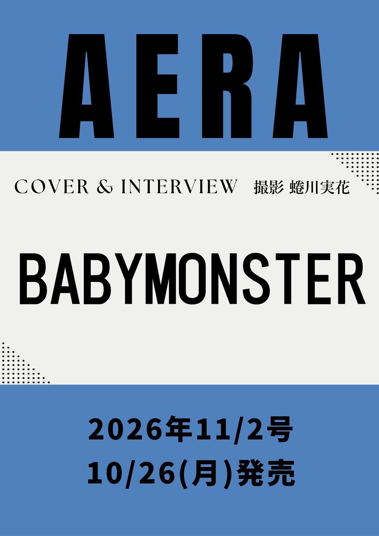 Ruka[超话] 261009 日推更新「AERA」11月2日号  BABYMO
