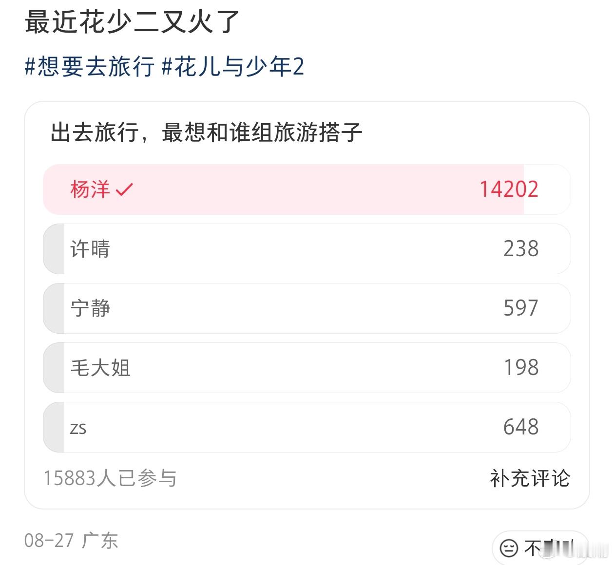杨洋又迎来了伟大的宣发期杨洋的伟大无需多言。 ​​​