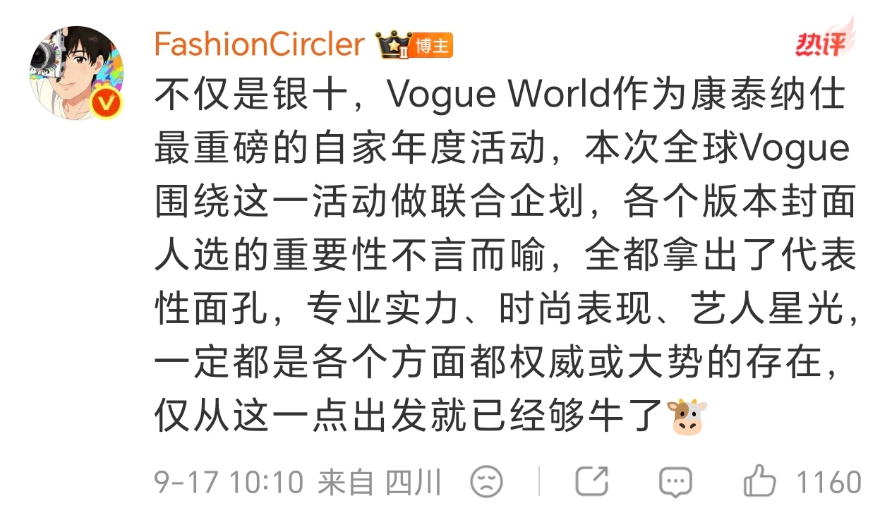 肖战杂志待遇我就这样肖战VOGUE造型刘潇 ​​​
