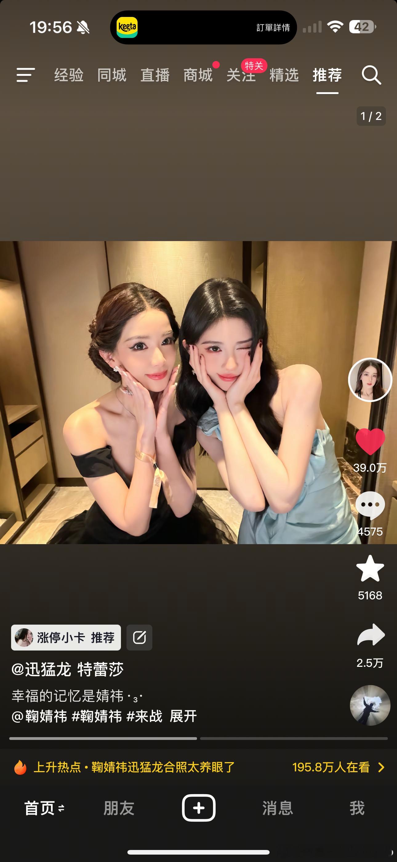 这个龙龙 香香软软的