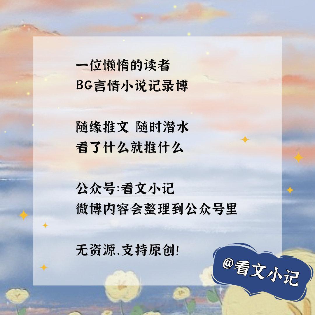 置顶[给你小心心]七夕甜文合集