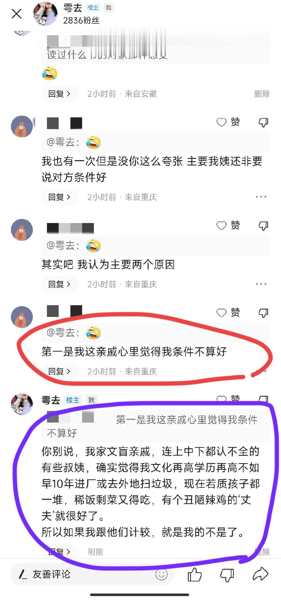 媒人给你介绍相亲对象时，为什么能把本科介绍给文盲还能夸文盲好？

譬如这种问题是