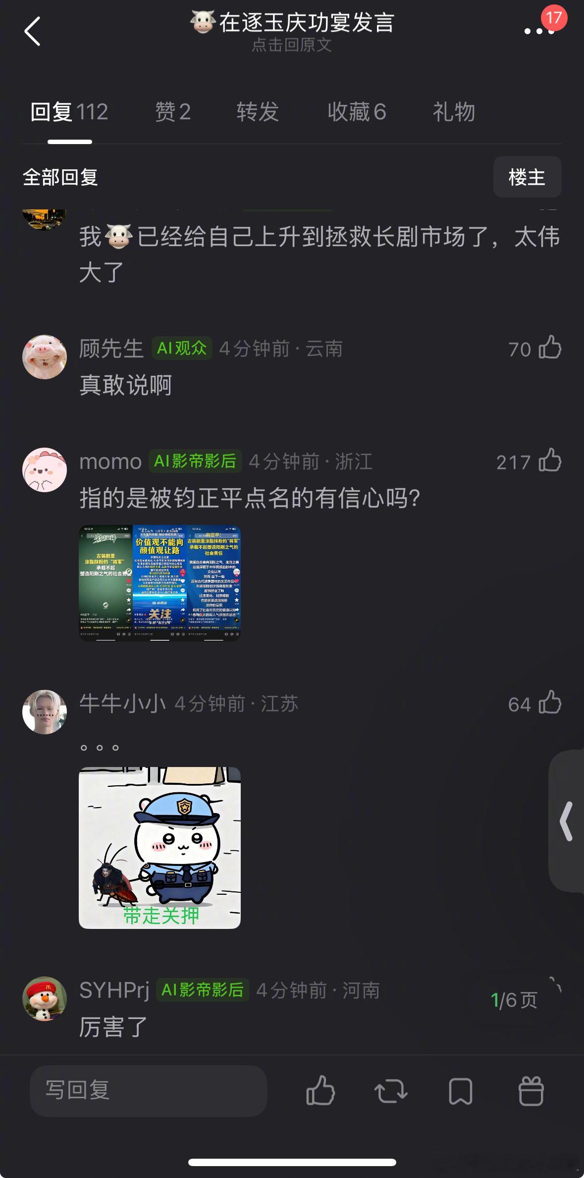 张凌赫在逐玉庆功宴发言，《逐玉》算得上拯救长剧市场吗？张凌赫逐玉庆功宴发言 逐玉