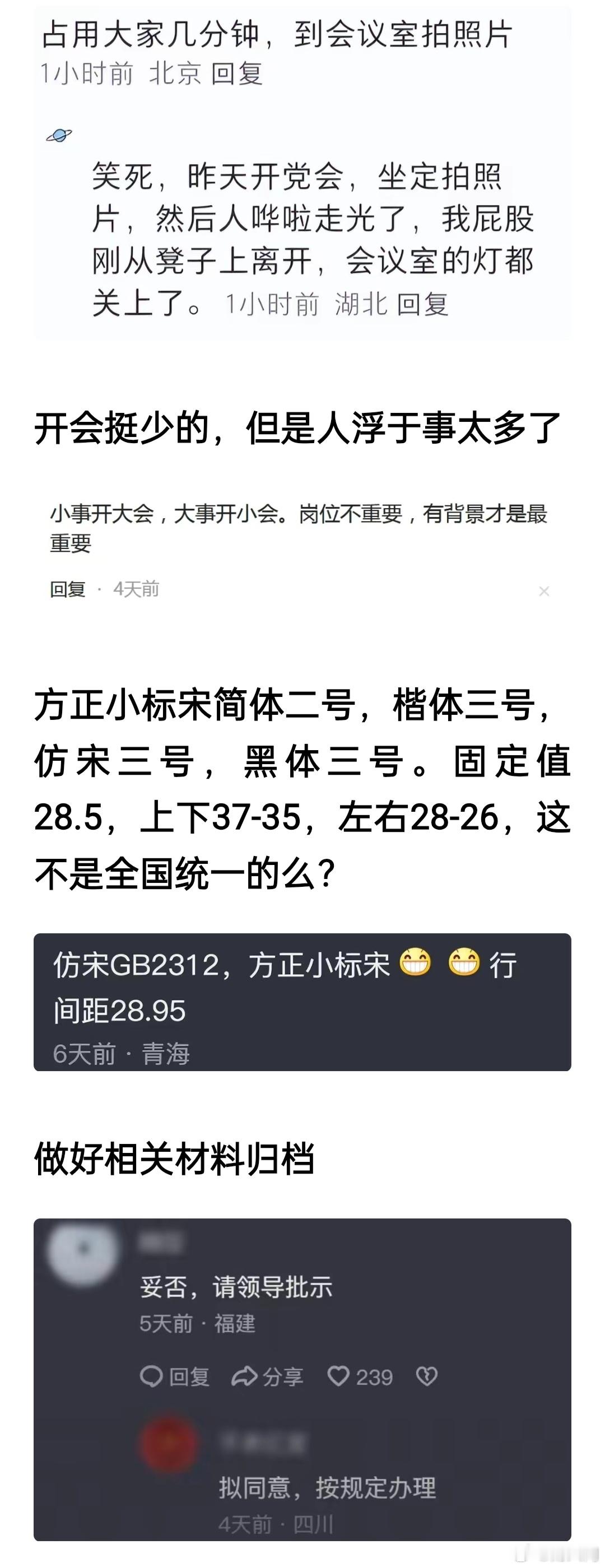 一句话证明你在国企待过……网友的分享一个比一个有意思，看乐了[允悲] ​​​