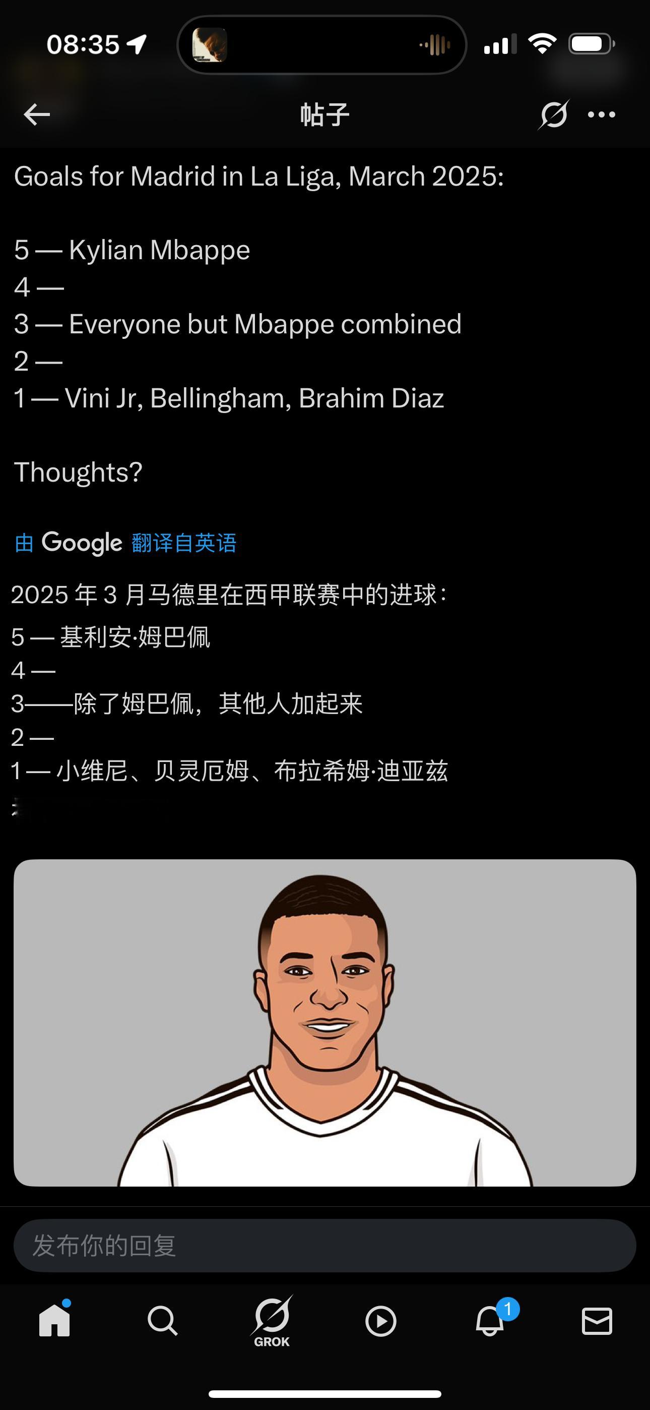 想法是今晚老黄不要再愚弄我的心 ​​​