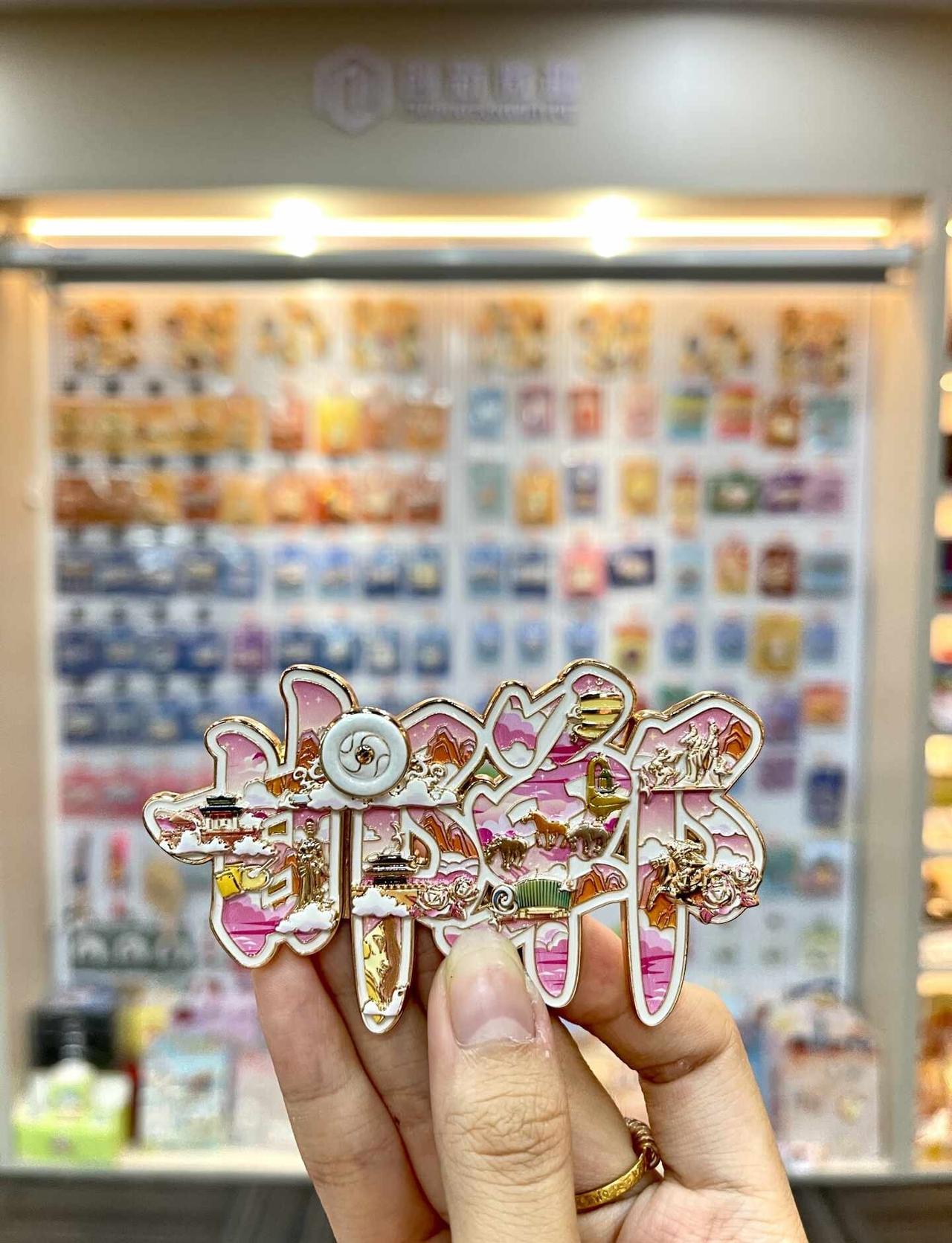 粉色国风天花板！邯郸文创冰箱贴值得带吗？
邯郸｜一“邯”一“郸”藏尽燕赵风光
✨