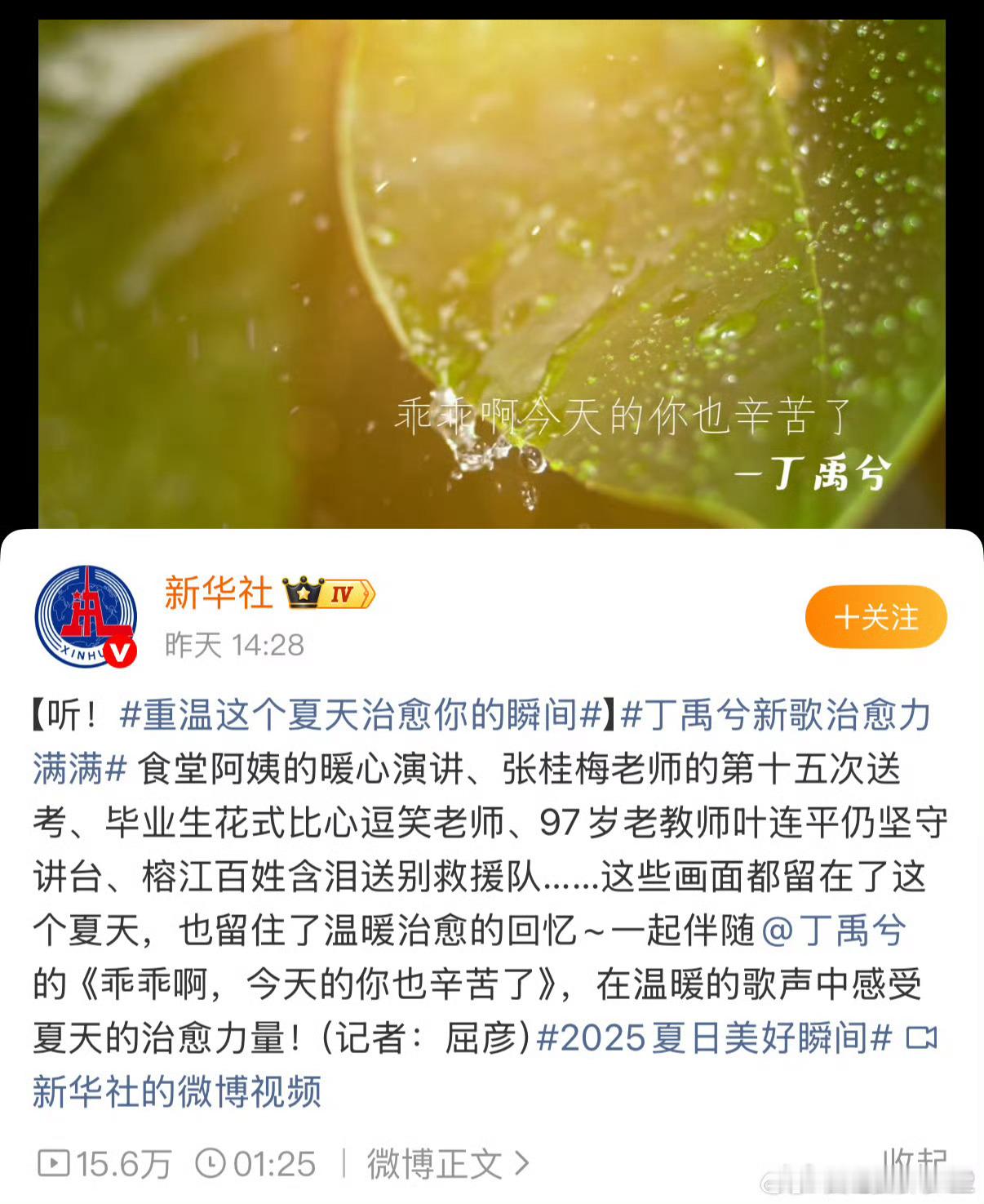 新华社发了丁禹兮新歌丁禹兮新歌丁禹兮这声音温柔得我差点以为耳机漏电了😌 建议单
