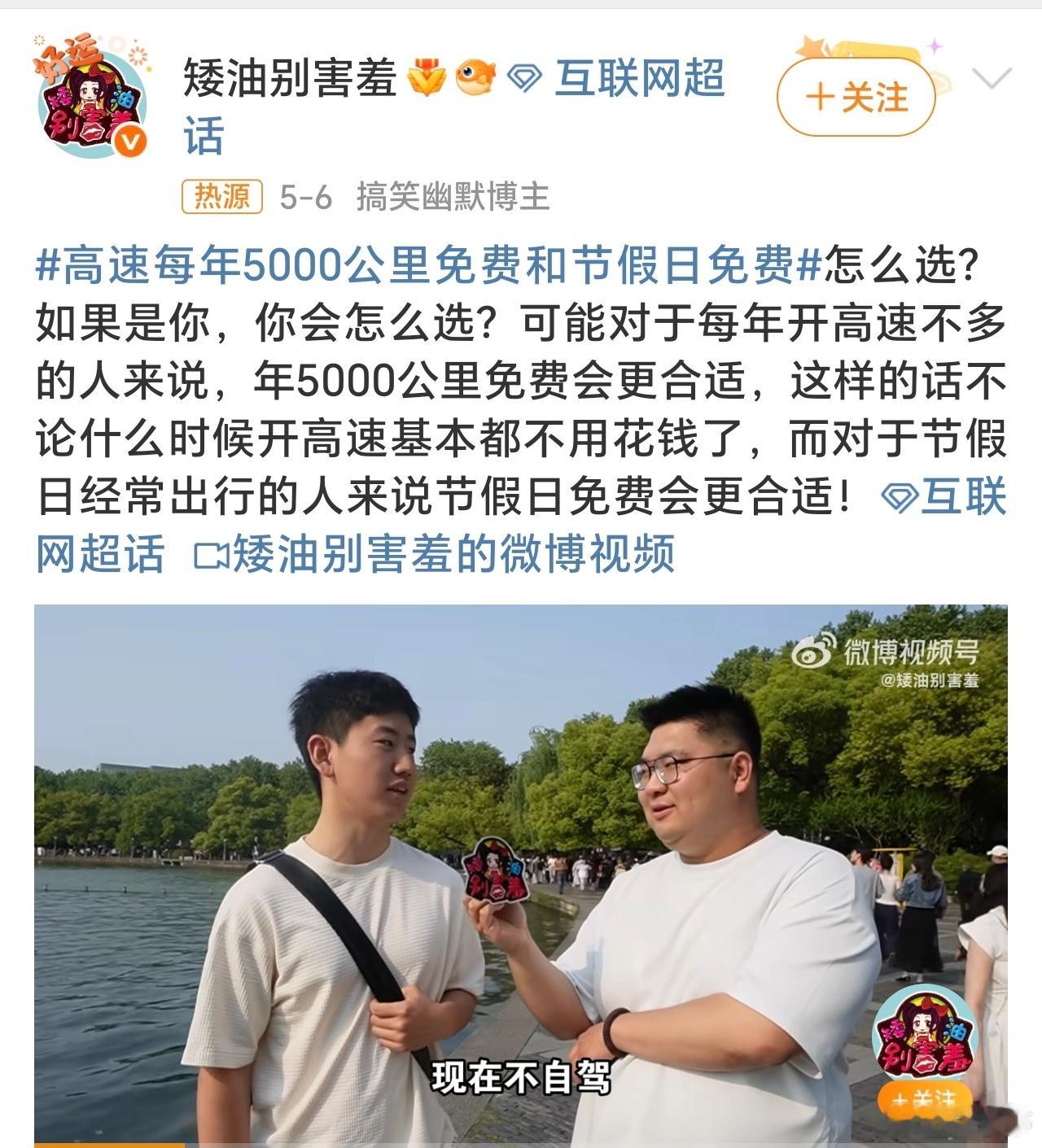 高速每年5000公里免费vs节假日免费这个怎么选？基本没人会不选每年5000公里