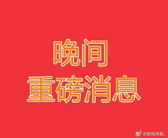2025.10.28间上市公司重大事项公告【二】：<br />一、重大...