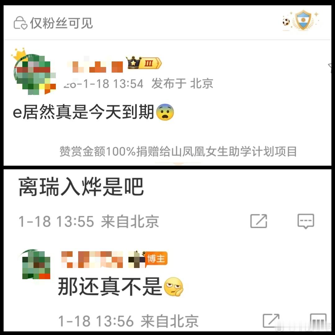 成毅真跟欢瑞合约到期啊，我还以为是粉丝在养蛊 