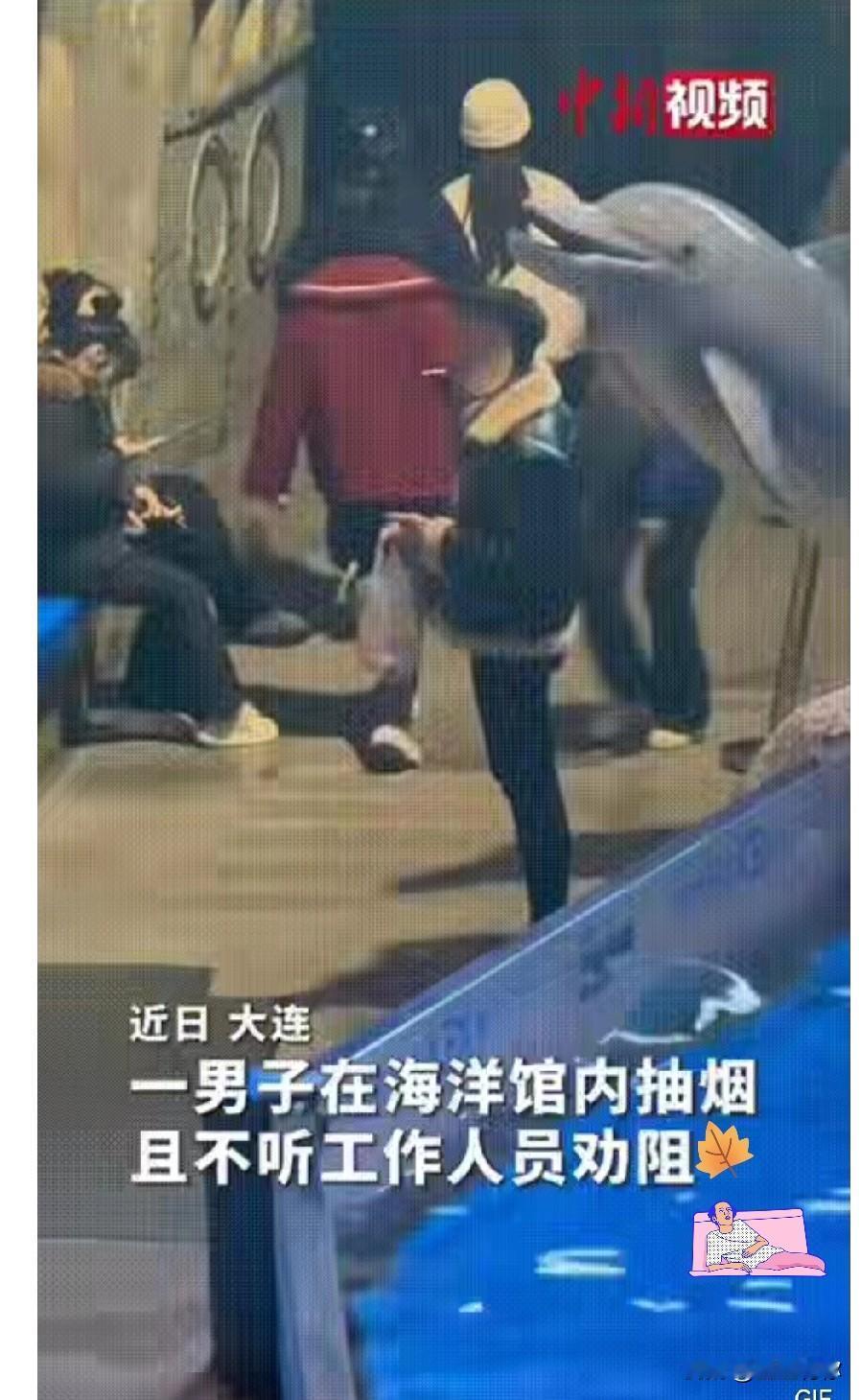 笑不活了！男子在海洋馆内抽烟，工作人员见状急忙跑上前劝阻“先生，这里禁止吸烟。”