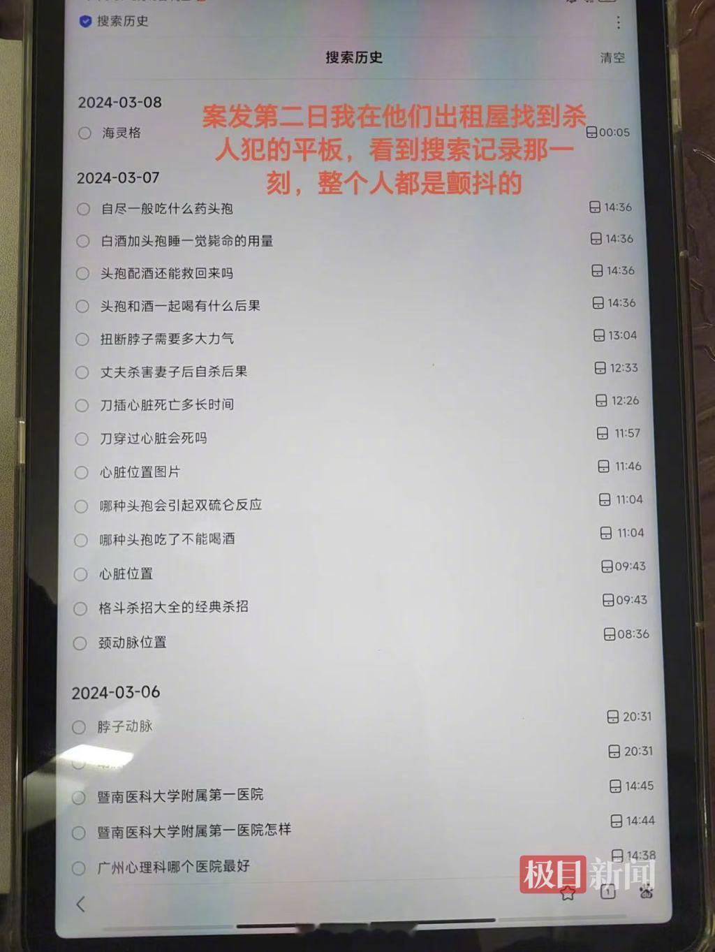 【男子杀妻因抑郁发作被判死缓案将开庭，被害人家属：要求重新对被告人进行精神鉴定】