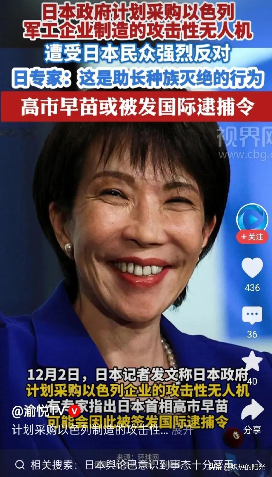 这大概是我今天看到的最好的消息了

日本政府计划采购以色列企业的攻击性无人机
