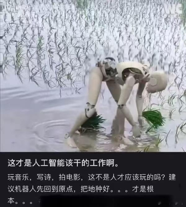 这才是人工智能该干的工作啊。玩音乐，写诗，拍电影，这不是人才应该玩的吗?建议机器