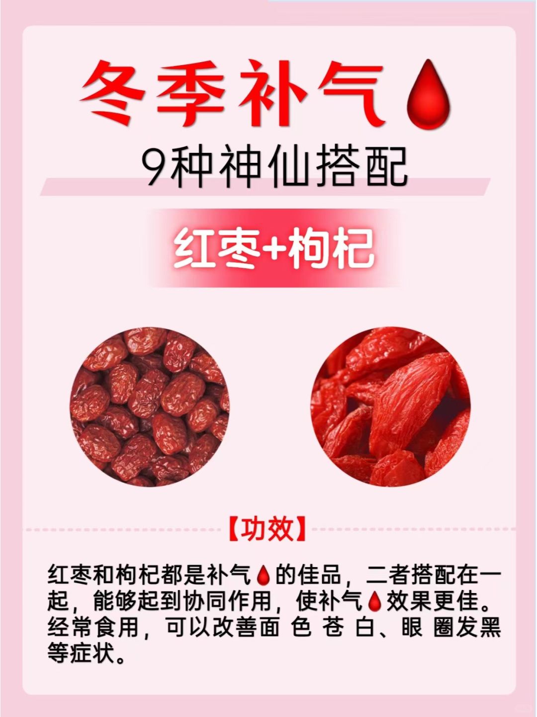 9种食物搭配，让你气色红润、精神焕发❗❗