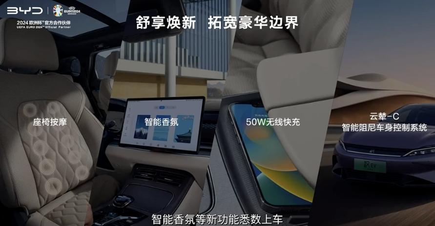 比亚迪汉荣耀版的升级点：座椅按摩、智能香氛、50W无线快充、以及云辇-C智能车身