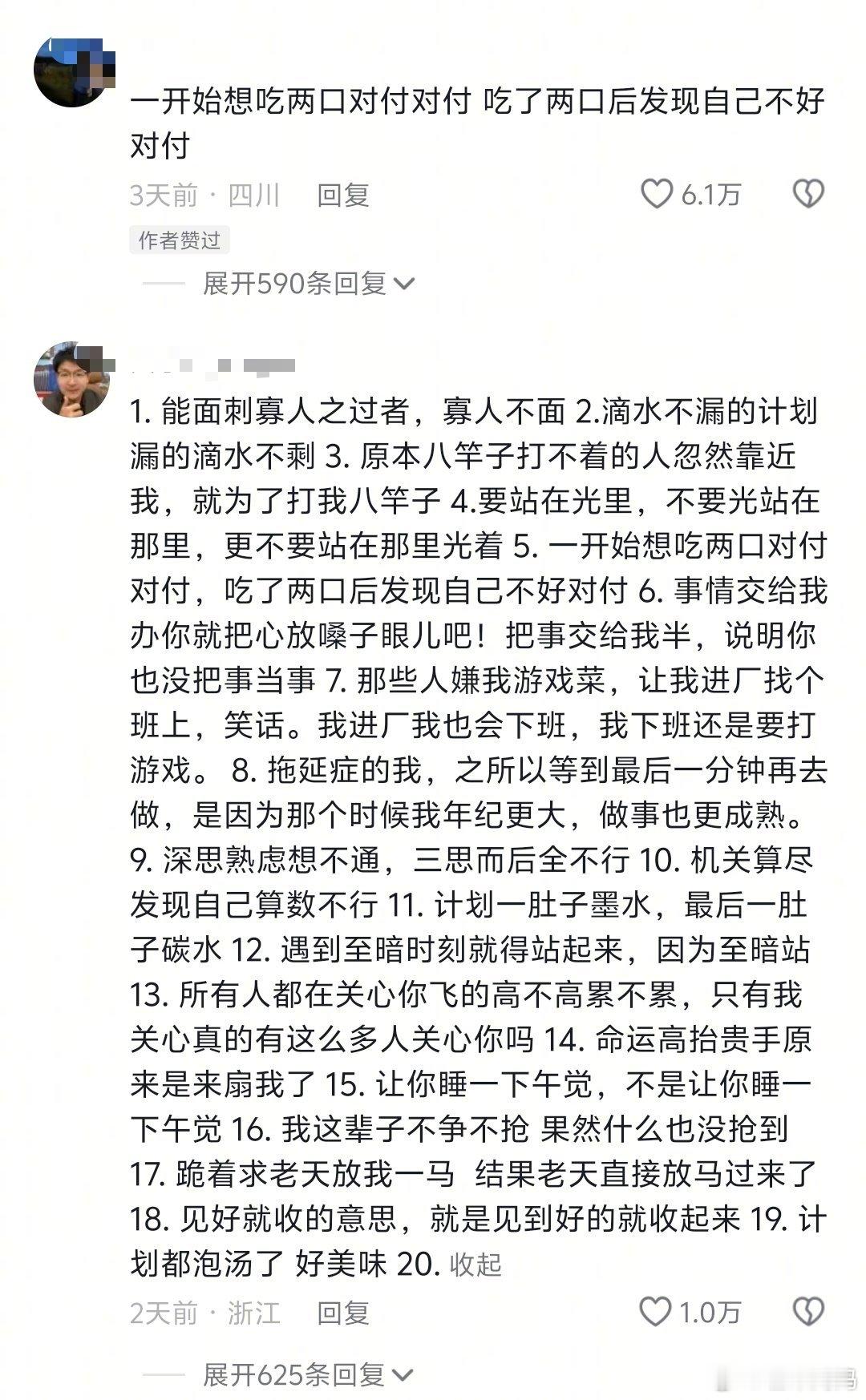 没有一句话不好笑啊啊啊啊啊 