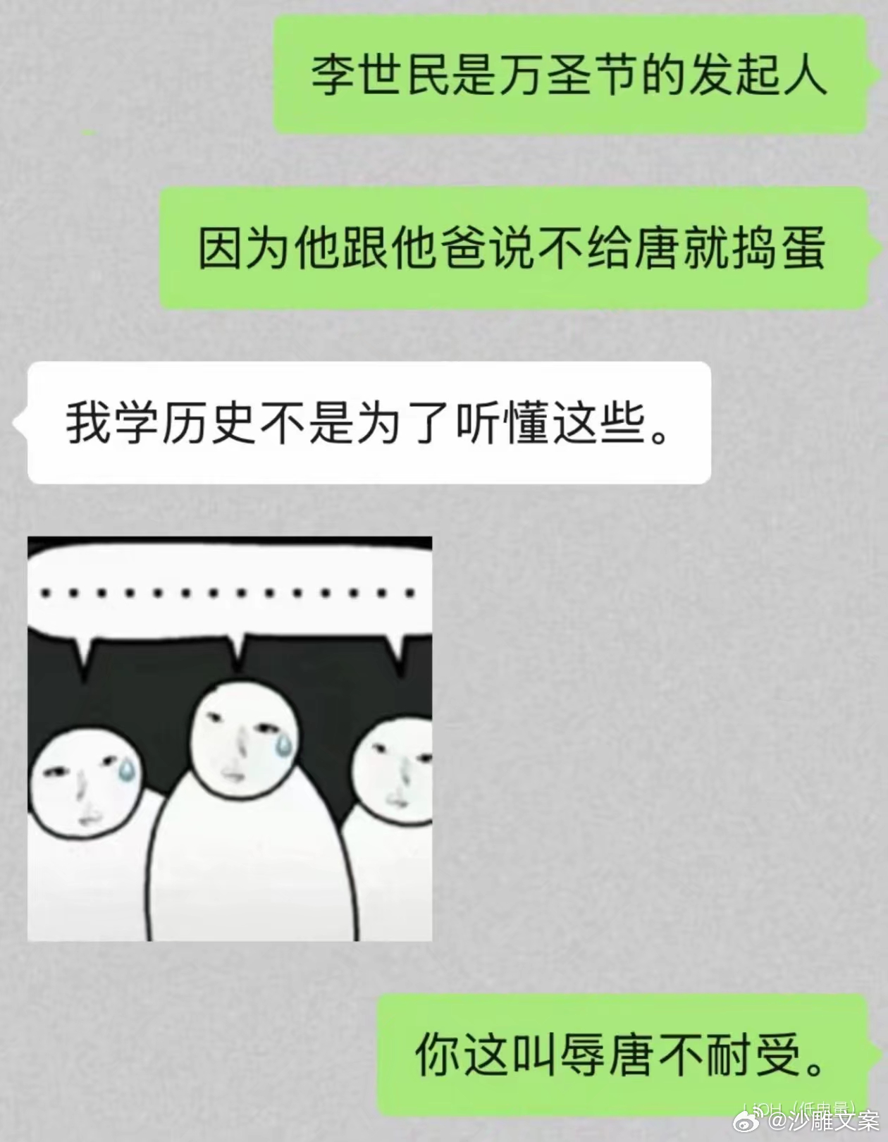 我不行了 ​​​