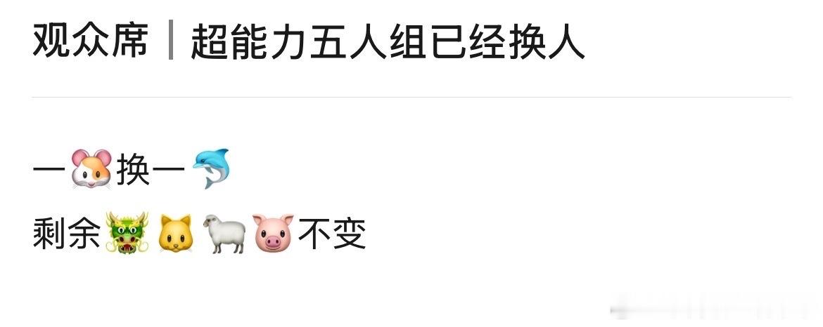 tg五人组又换人了，新五人组来袭 