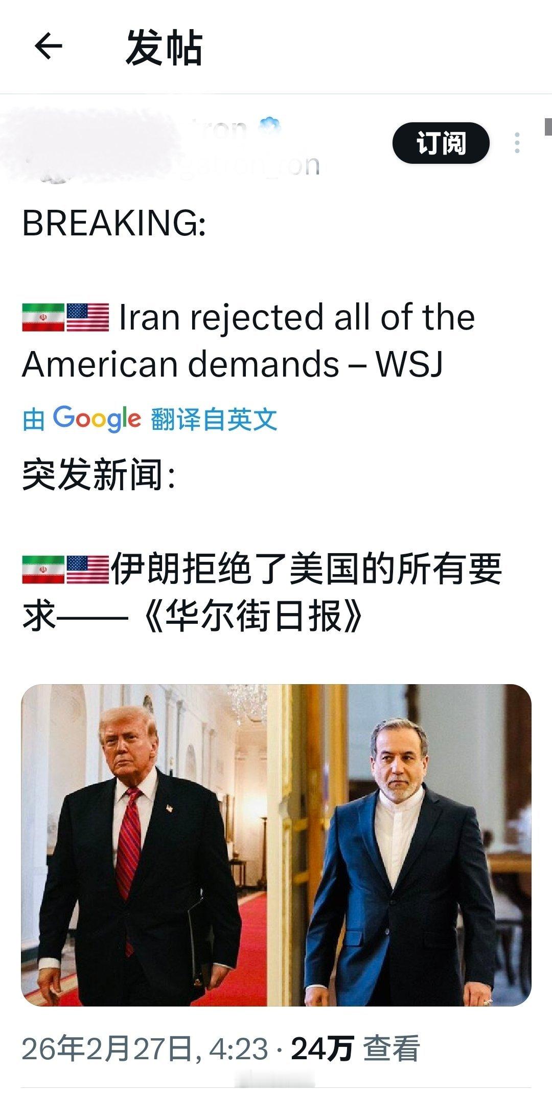 这种信息虚虚实实，伊朗现在明显半推半就倾向于跪的姿态。海外新鲜事何天恩