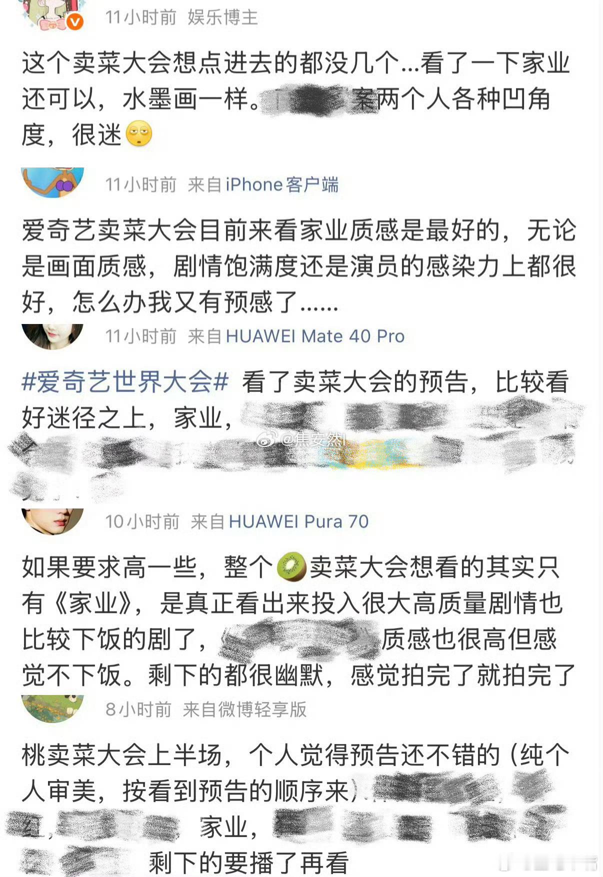 杨紫家业130秒预告杨紫《家业》成为爱奇艺世界大会最期待剧集！听说安徽文旅也等不
