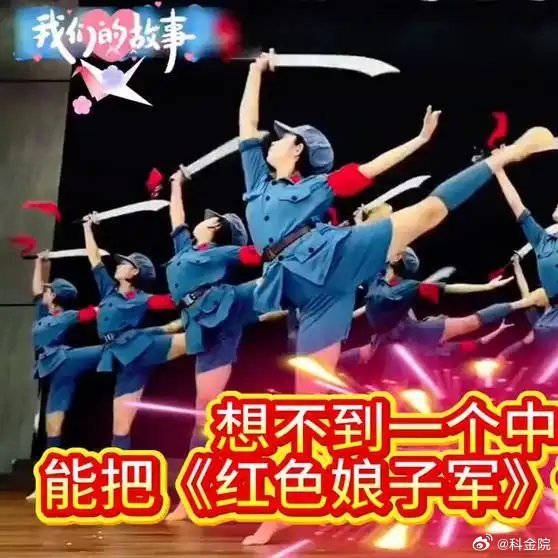 《想不到一个中学舞团能把《红色娘子军》跳的如此炸裂》播放量：4.4万点赞量：45