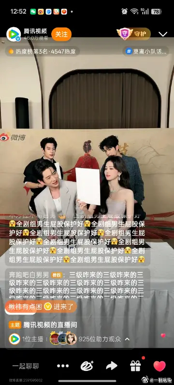 谁敢读一下茉莉直播间的弹幕