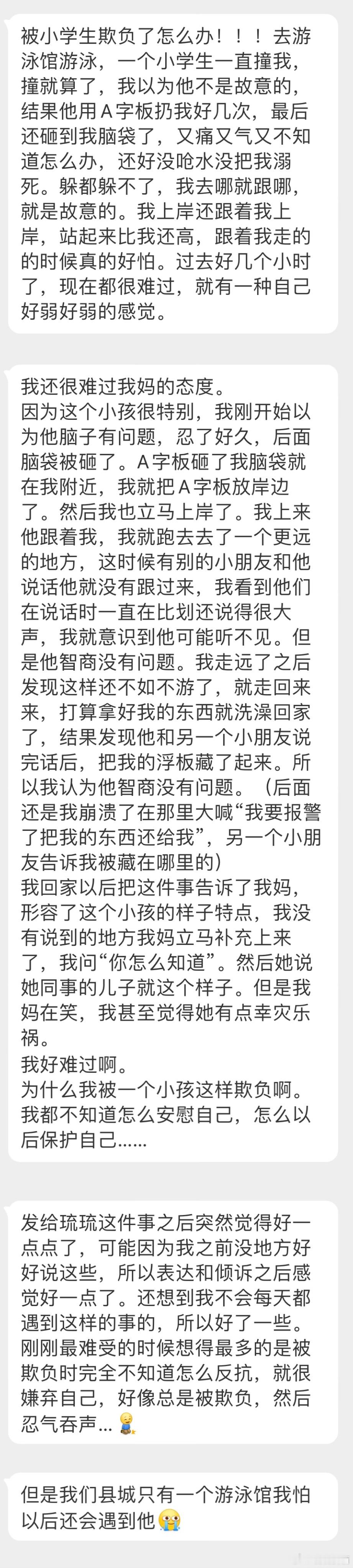“被小学生欺负了怎么办！去游泳馆，一个小学生一直撞我，我以为他不是故意的，结果他