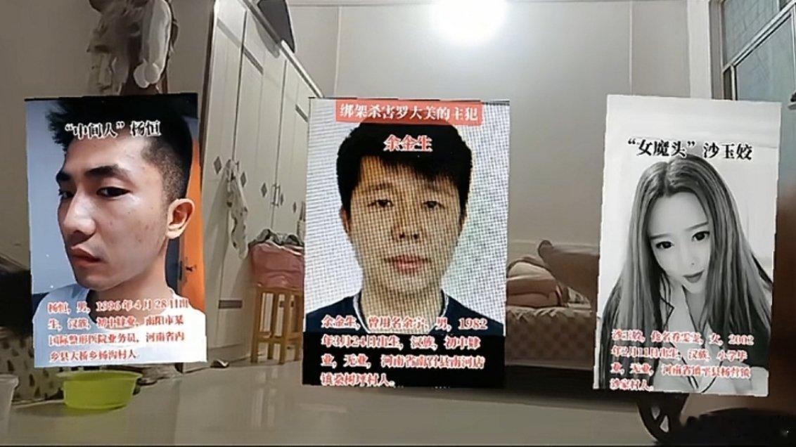 罗大美遇害29个月还未下葬 这三个魔鬼……左边那个还是罗大美的熟人。