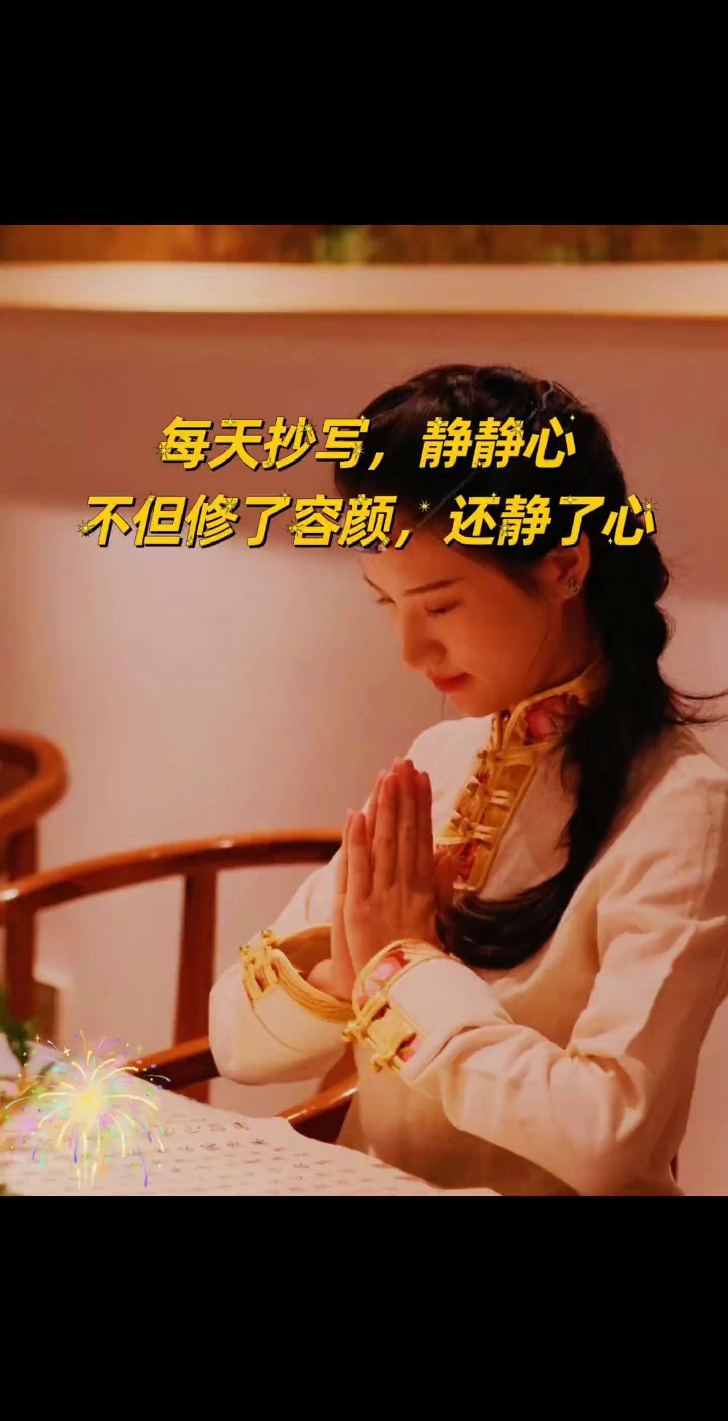 别让脾气挡住了你的福气，闲暇时不妨抄抄这套《静心》，心静福自来!静心养性精神内耗