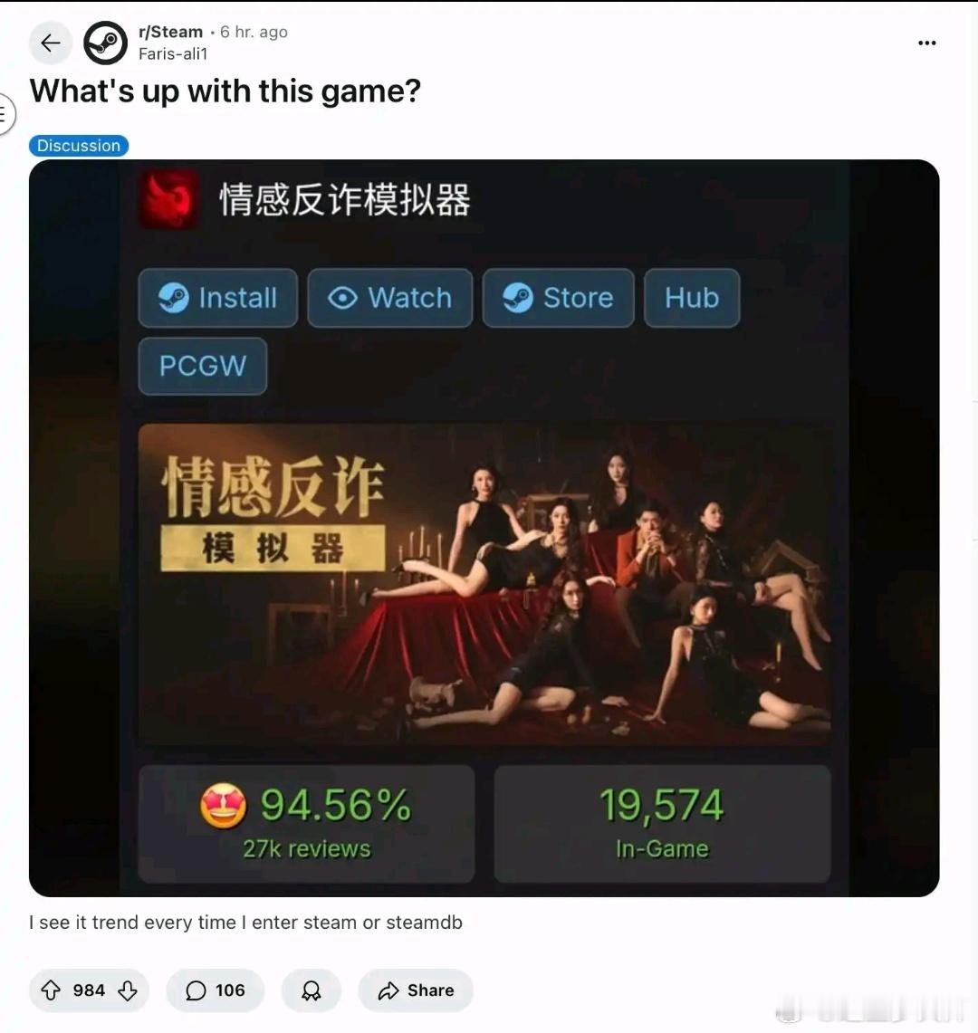 这下友邦惊诧了[偷笑]想了想，西方有情感反诈模拟器 这么出圈的游戏吗？好像没有？