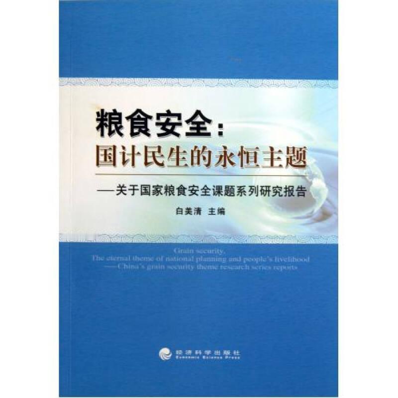 共参考16篇资料
学习手记｜答好保障粮食安全这个“永恒课题”
金秋九月，晋中田野