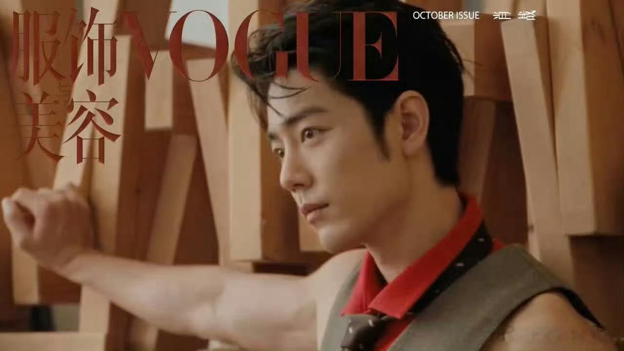 肖战vogue十月刊封面预告 ​​​