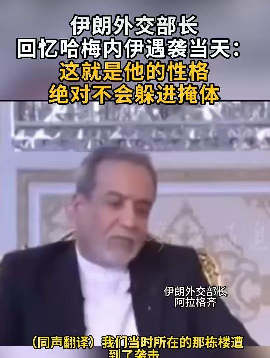 伊朗 最近挺奇怪的， 以色列 打真主党，伊朗不去打以色列，反而打击 美国 基地！