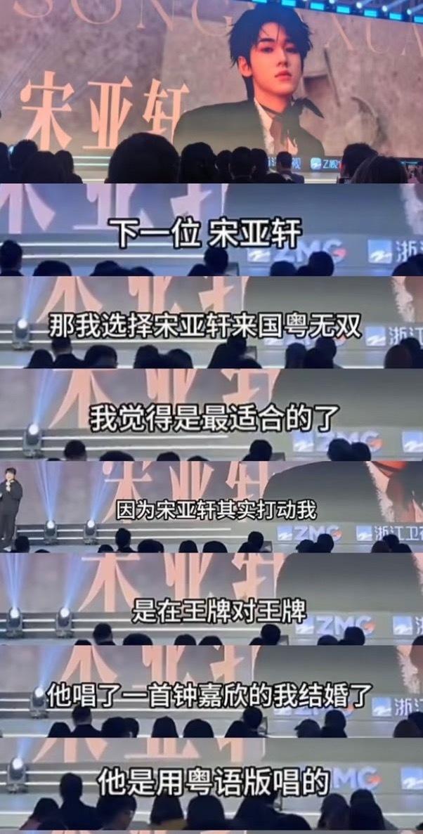 吴彤推介会官宣宋亚轩国粤无双拟邀阵容宋亚轩真的很争气了我说有宋亚轩是吴彤的福气没