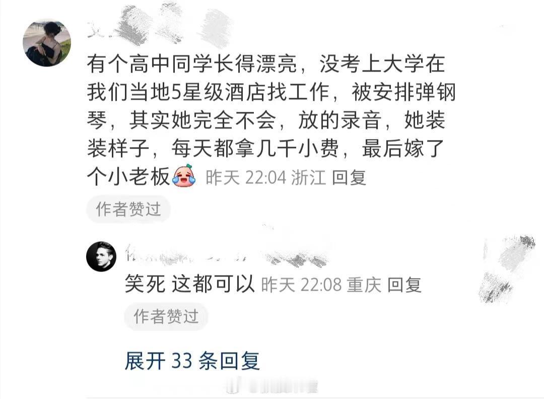 原来大家都是互相不揭穿而已…… ​​​