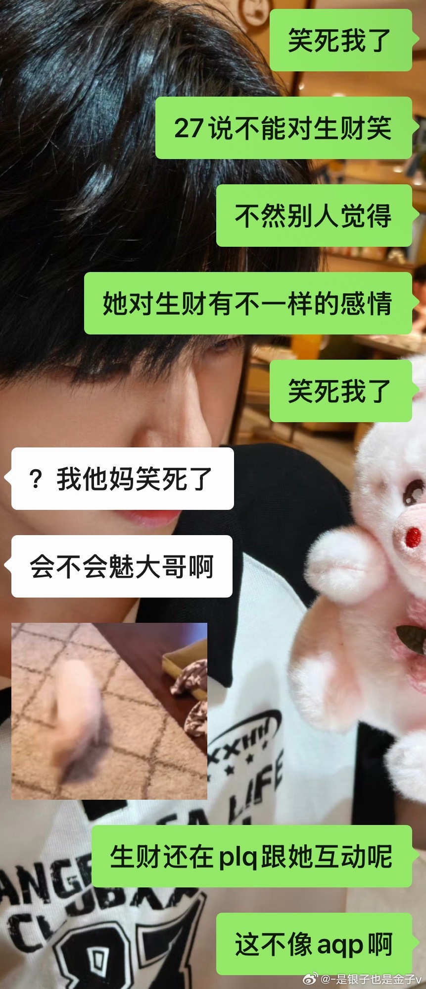 笑死我了 