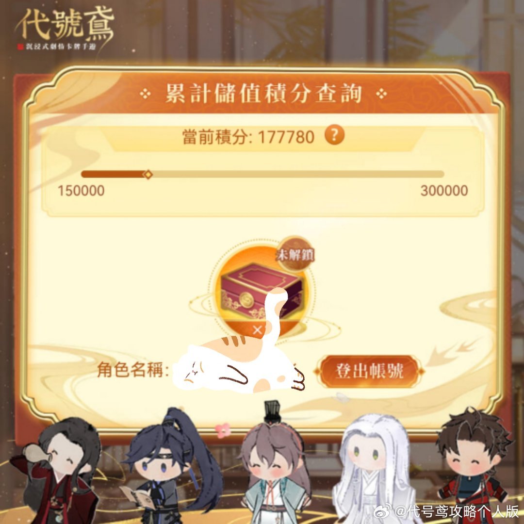 #代号鸢[超话]#只能换一个氪金礼包[苦涩]这和五个男主掉水里问我救哪个有什么区