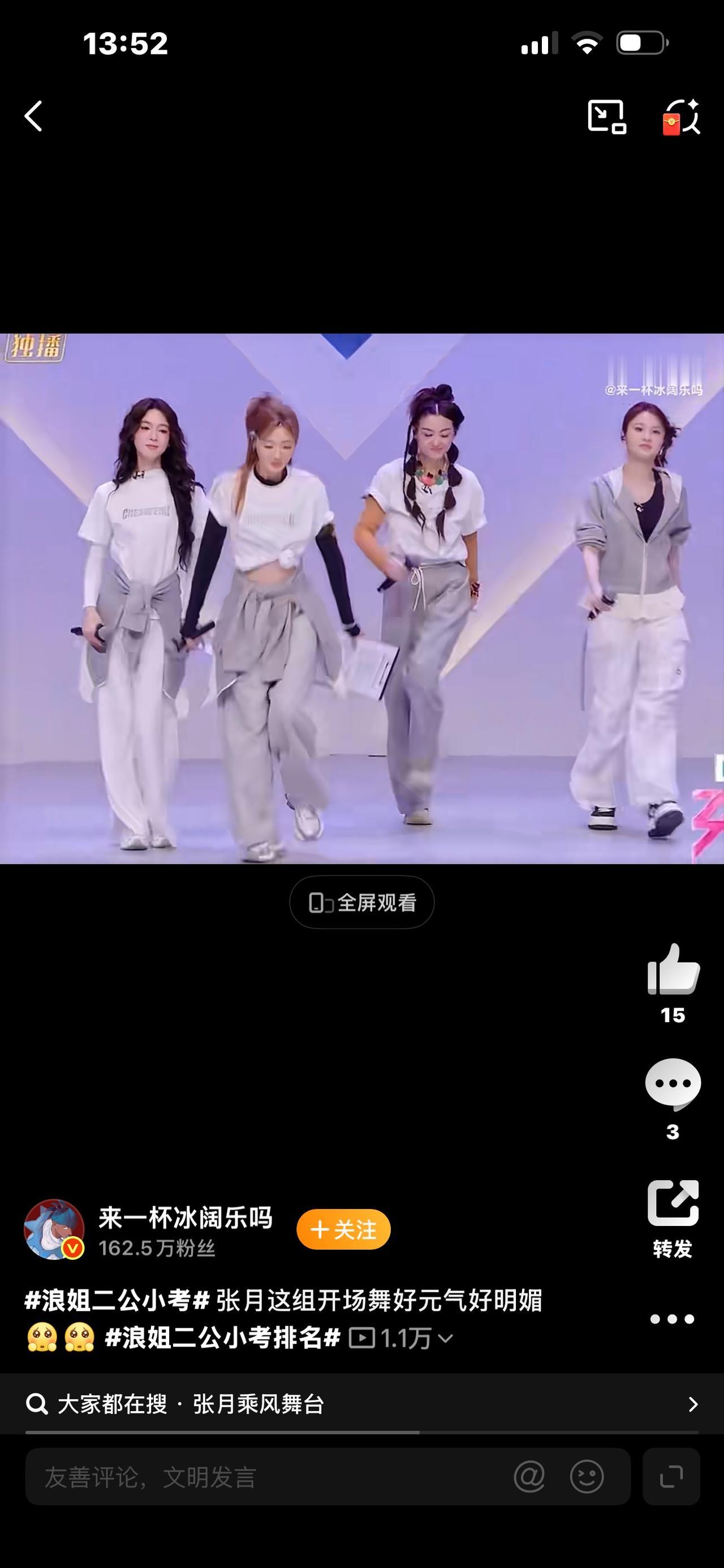 我围绕浪姐二公小考的热点，打造了有钩子、转折和共鸣的爆款视频文案，贴合今日头条风