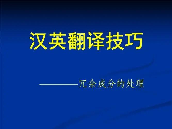 译文鉴赏   
下面的汉语段落的译文都不错，原文是三句话，两个译文也是三句，但选