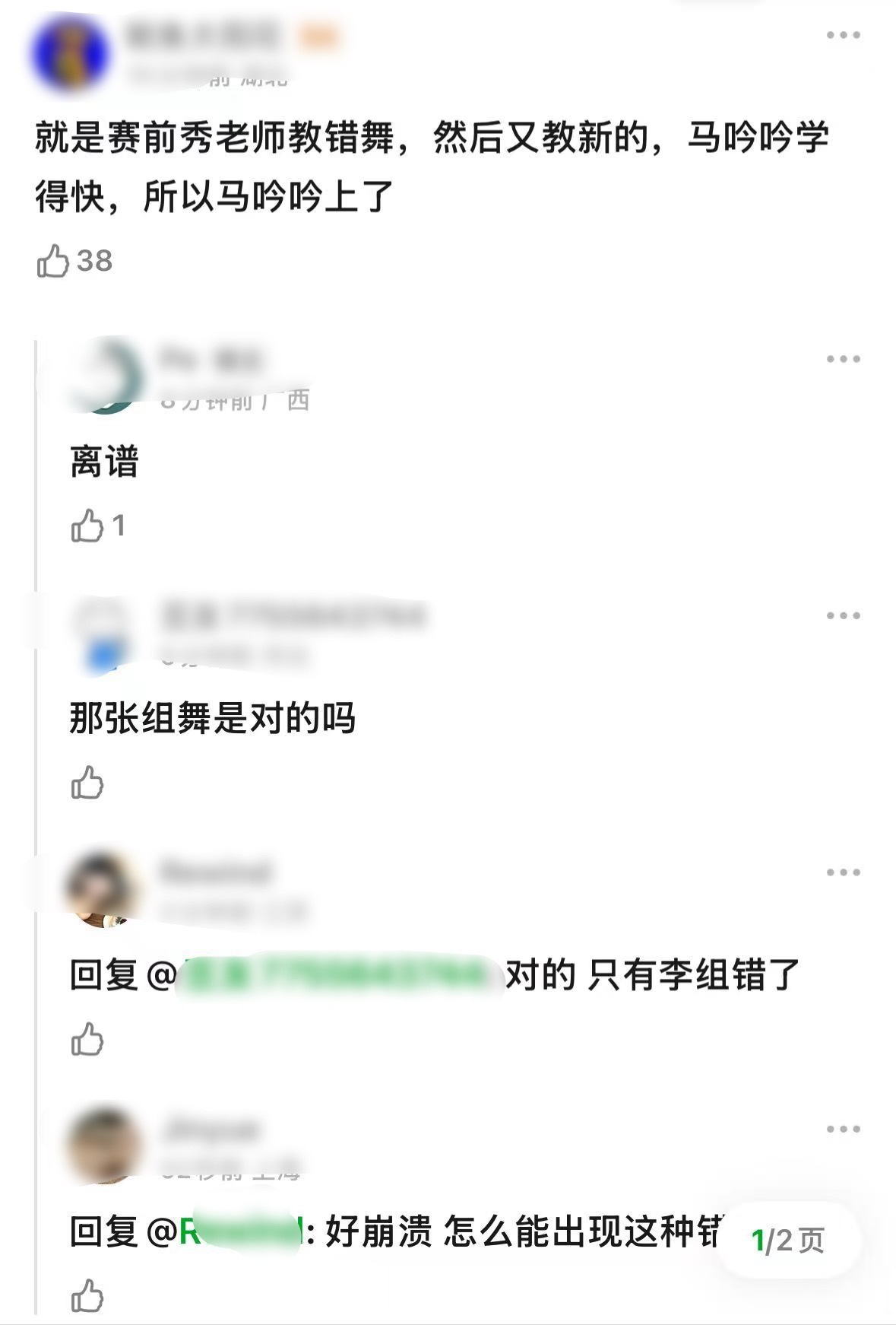 怎么会犯这种错误呢？就是想让李晟组输？？[微笑][微笑] ​​​