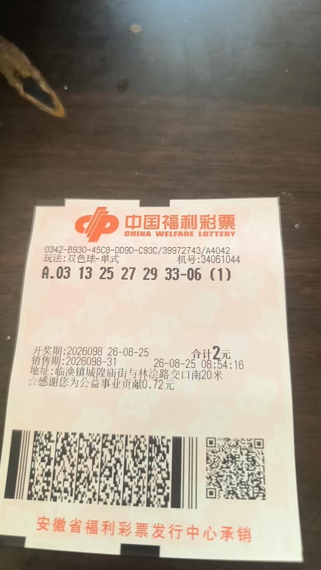 打一注06