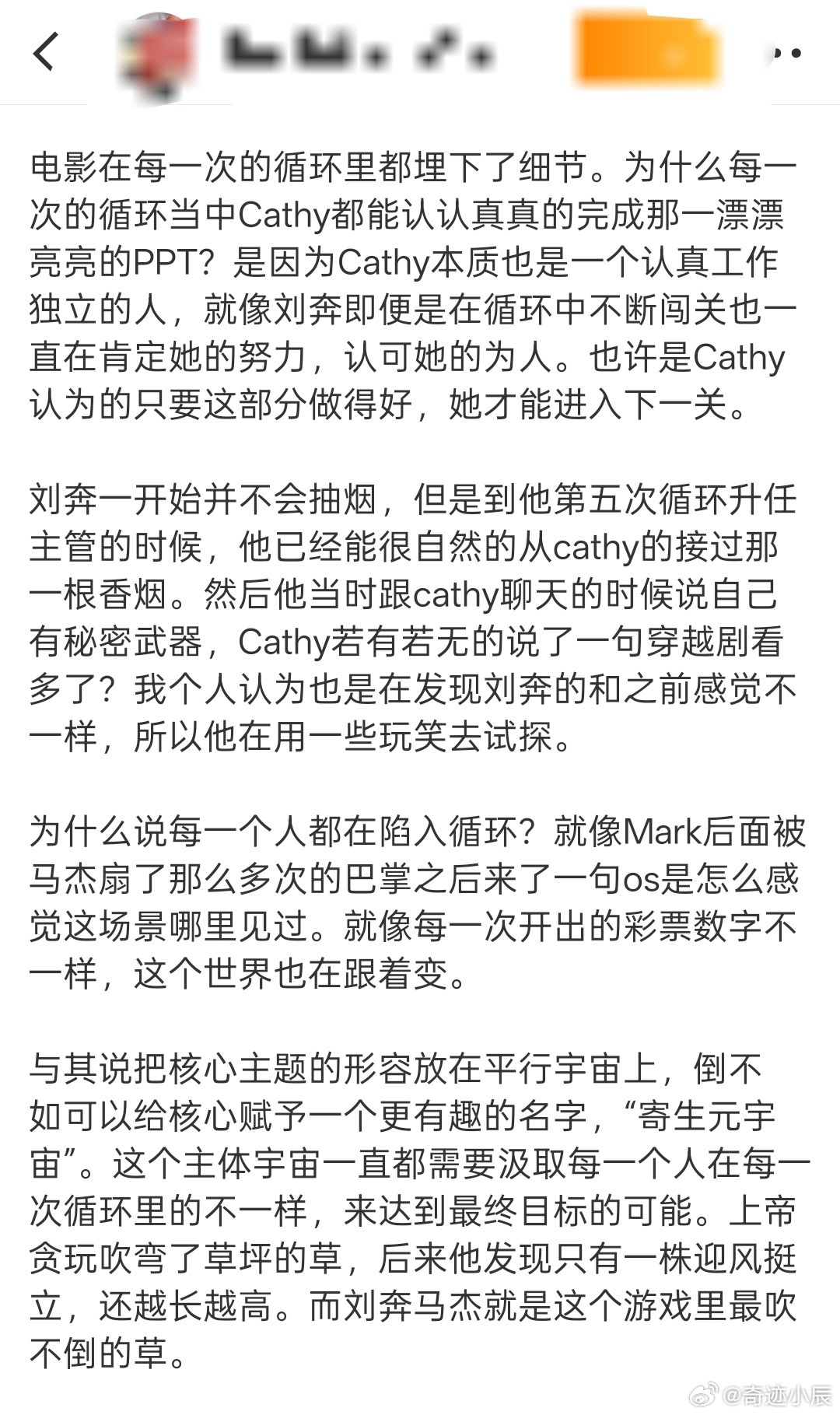 年会不能停2的票房 首日破4000万！下班冲去笑到拍大腿，刘奔马杰替牛马扇的巴掌